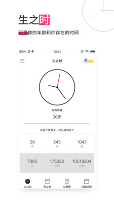 死亡之钟