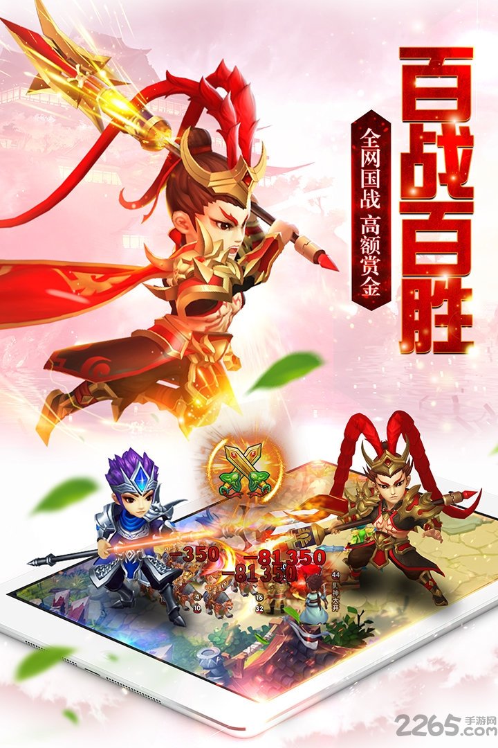 召唤三国bt版果盘版