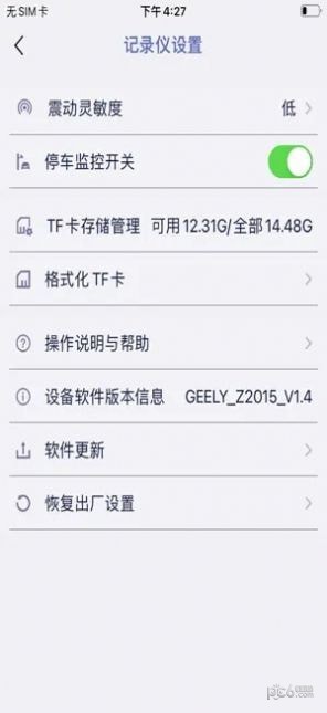 记录精灵