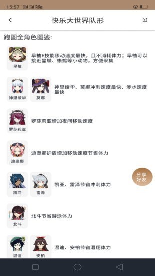 原神工具箱 原神工具箱