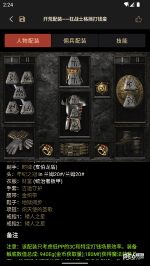D2助手