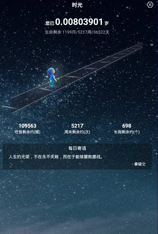 time时光 time时光