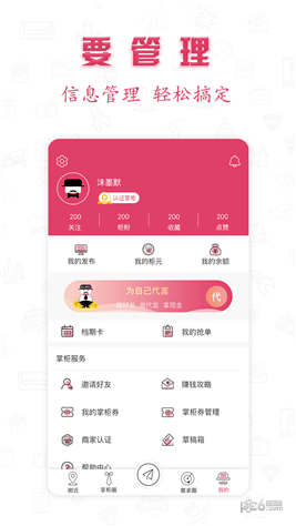 婚礼掌柜