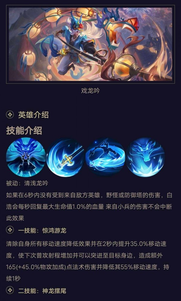 曙光英雄英雄图鉴大全