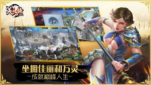 美人传bt果盘版