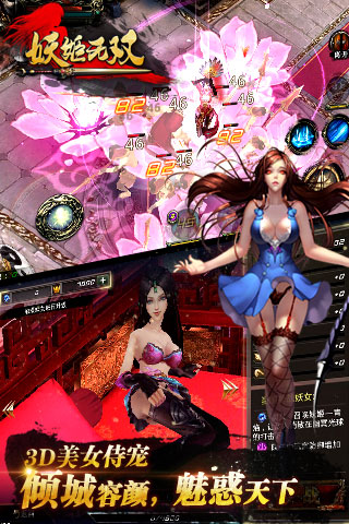妖姬无双公益服