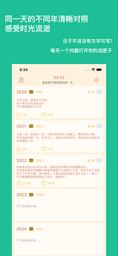 日记365