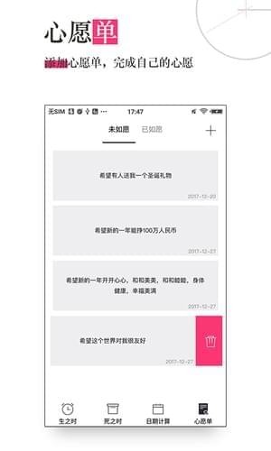 死亡之钟app下载