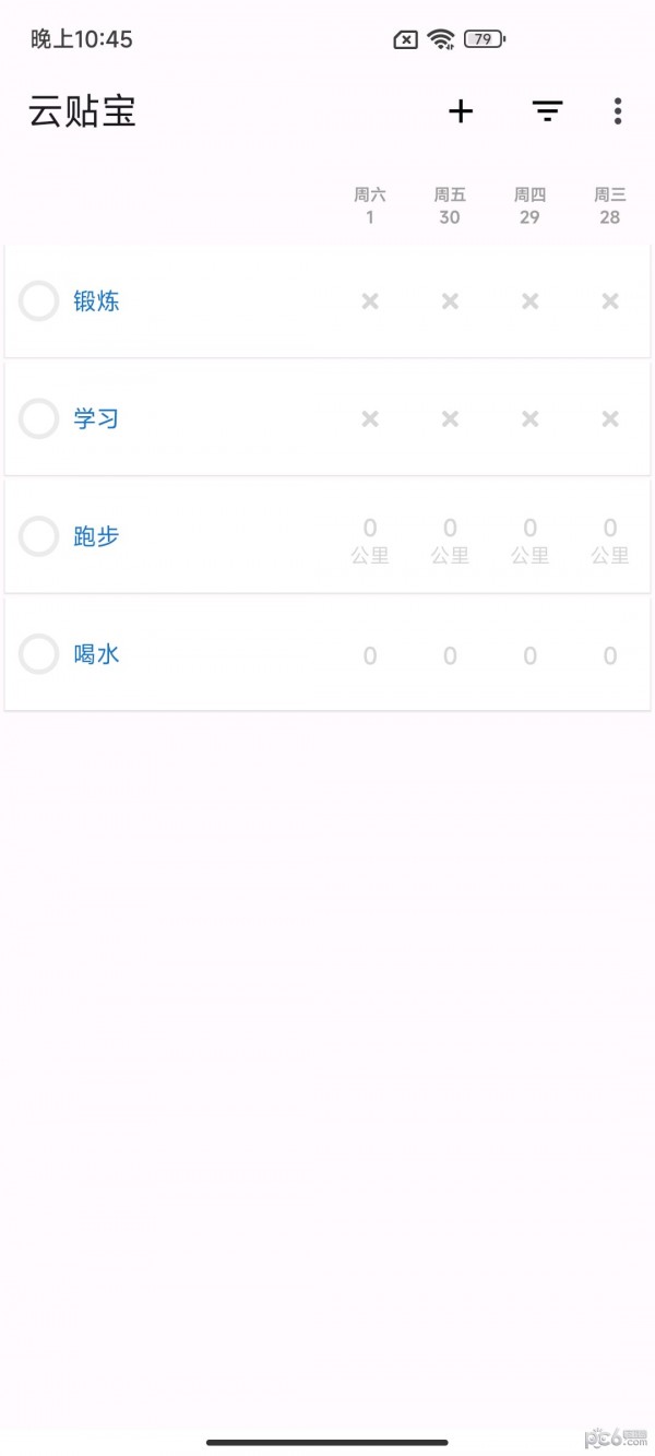 云贴宝