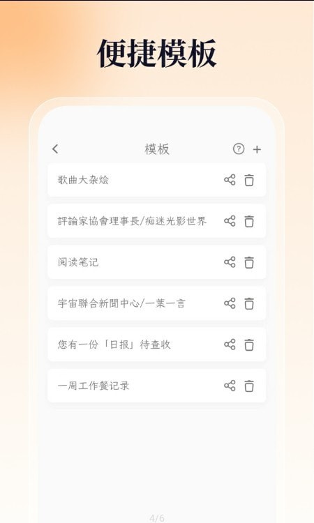 一叶日记