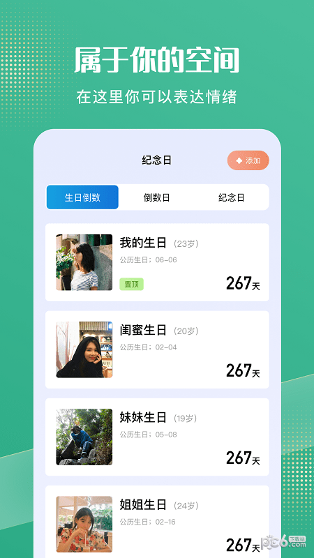 喵喵日常记录 喵喵日常记录