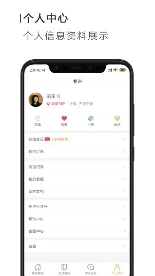老鼠办公