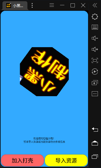 迷你小黑百货