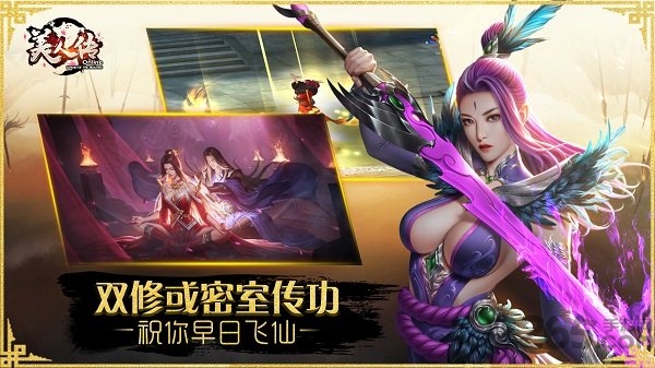 美人传bt果盘版