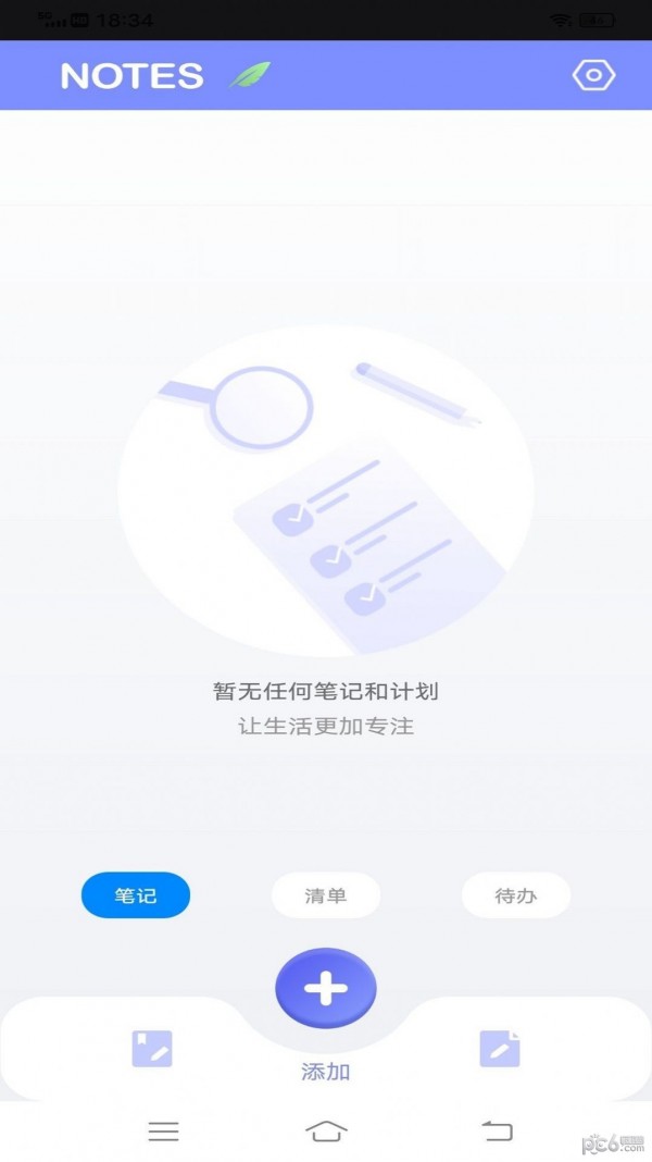为知笔记本