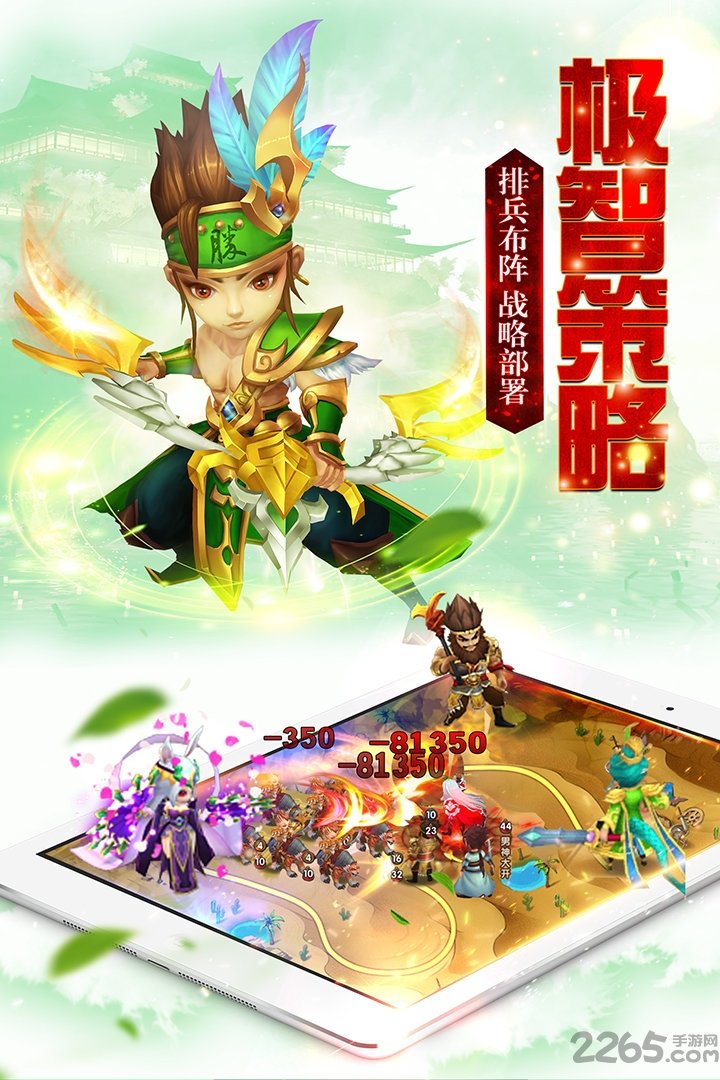 召唤三国bt版果盘版