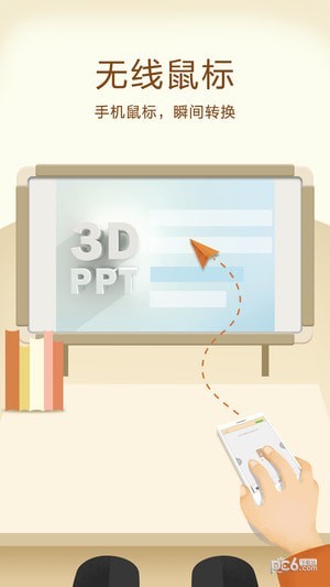 3D PPT