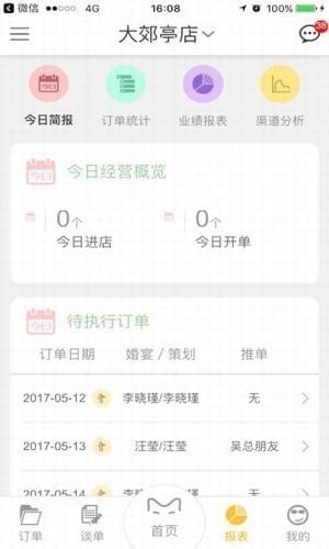 美思策划app下载