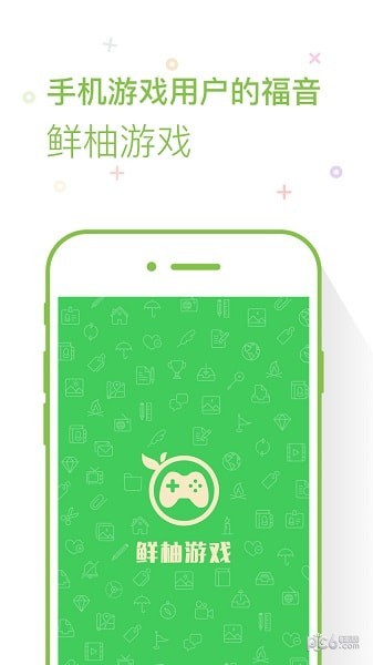 鲜柚游戏
