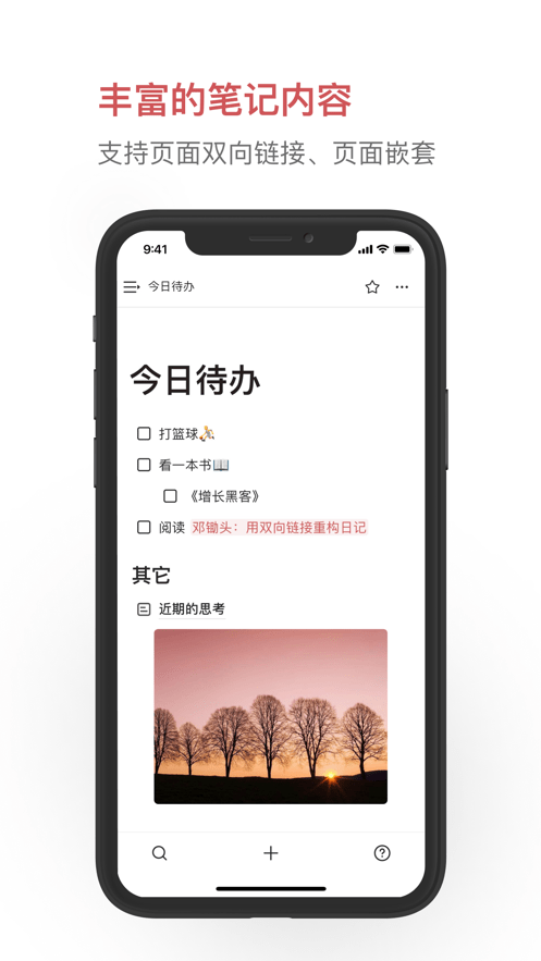 我来笔记