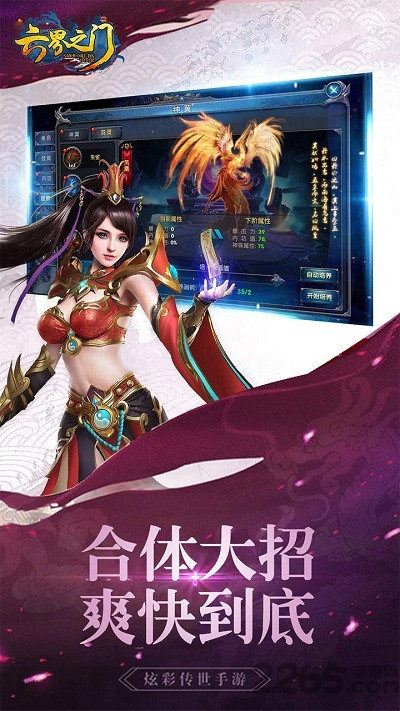 六界之门变态版
