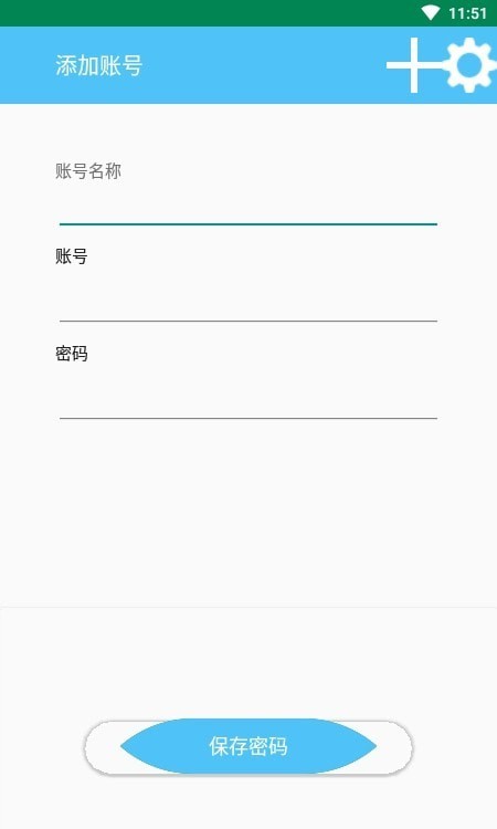 账号记录 账号记录