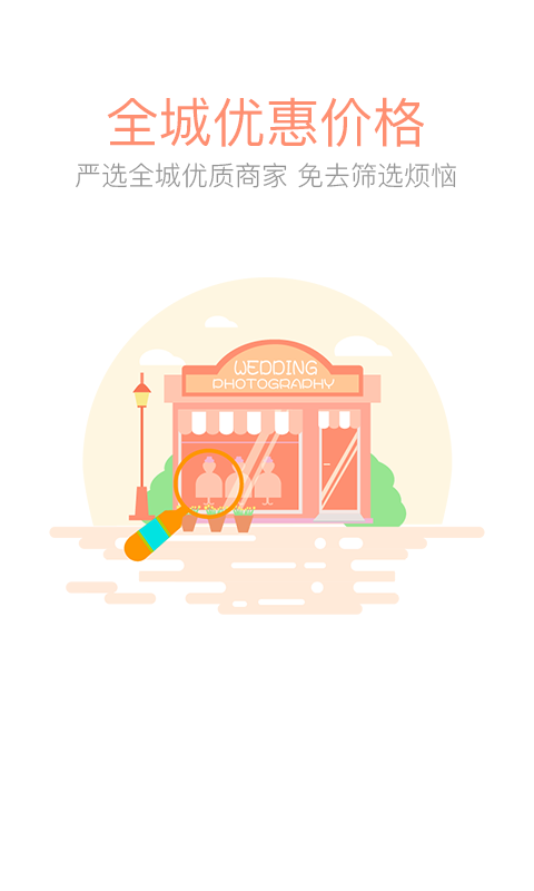 婚期将至