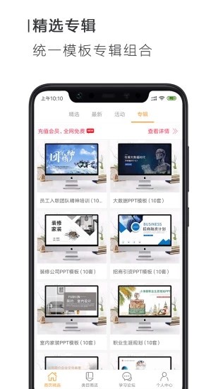 老鼠办公