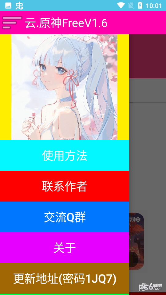 云原神free