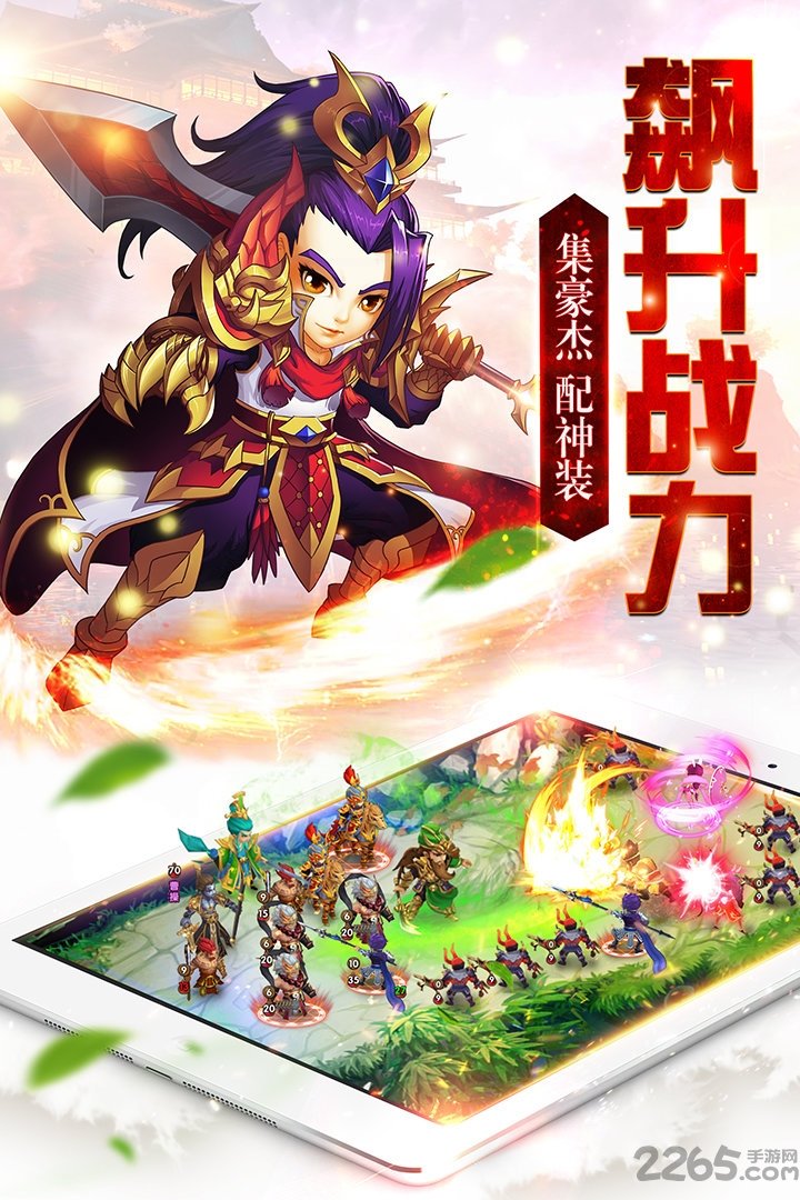 召唤三国bt版果盘版