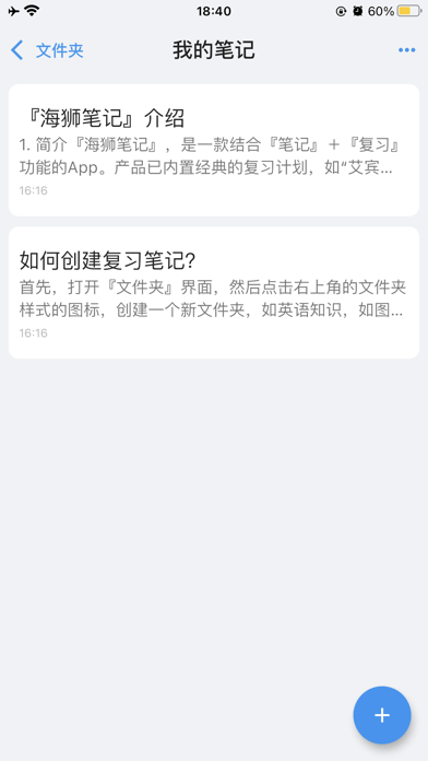 海狮笔记