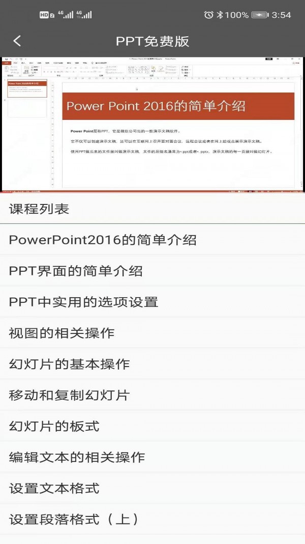 秋叶PPT