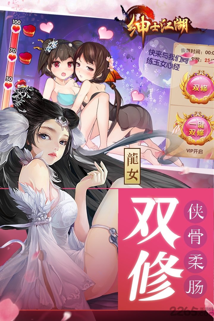 手游绅士江湖百抽版