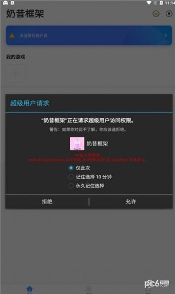奶昔框架