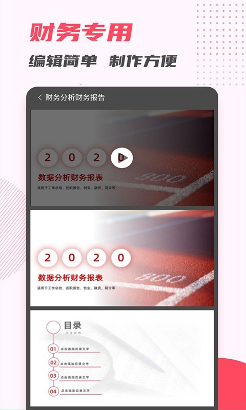 弘博PPT模板制作