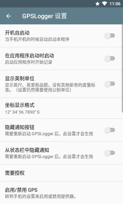 GPS记录器