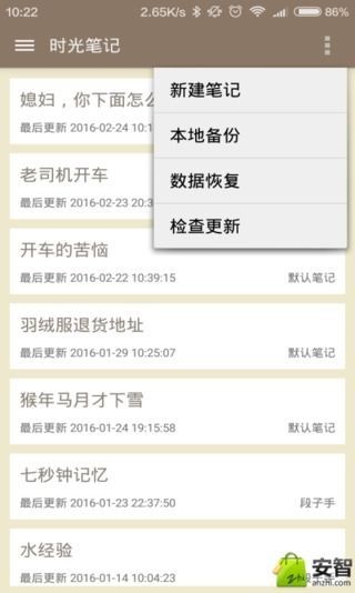 时光笔记
