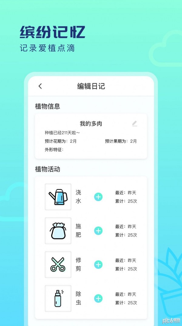 缤纷四季 缤纷四季