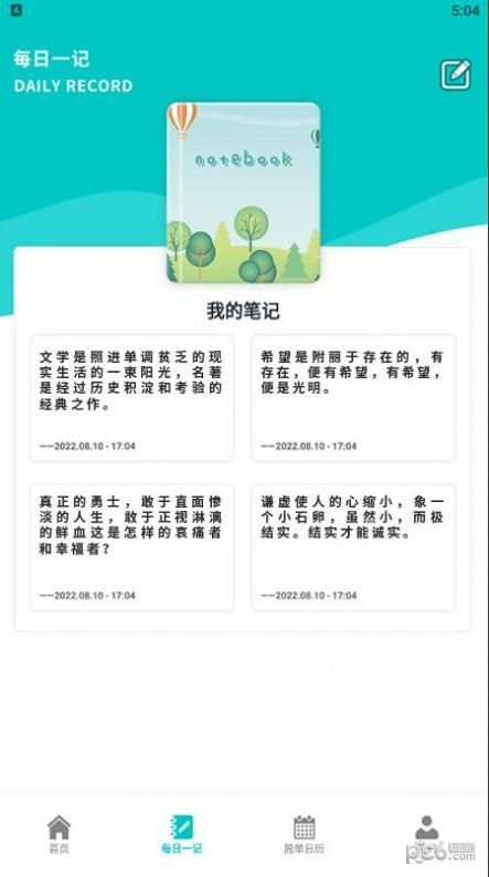 思维笔记