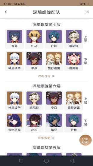 原神工具箱 原神工具箱