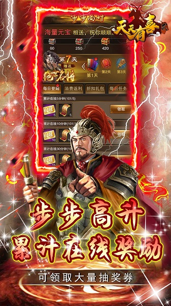 天天有喜2变态版