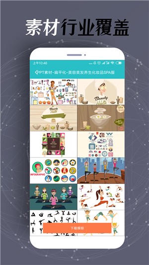 手机PPT制作 手机PPT制作