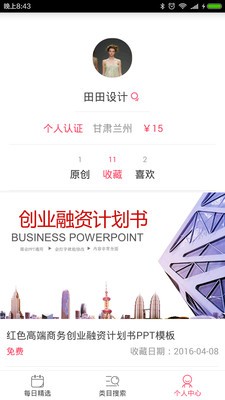 唯图网