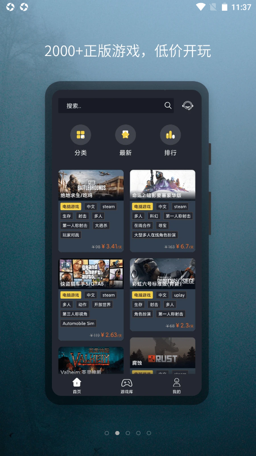 小泼猴Steam游戏助手 小泼猴Steam游戏助手