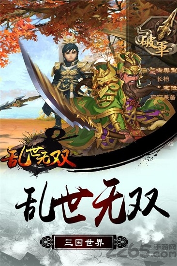 乱世无双变态版公益服