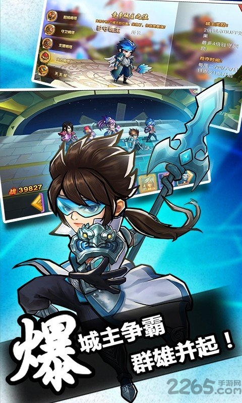 优拓中华英雄满v版