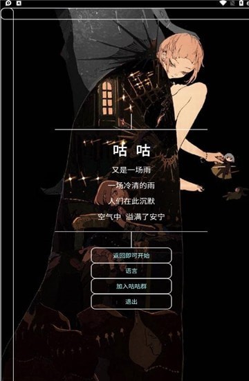 咕咕一体化 咕咕一体化