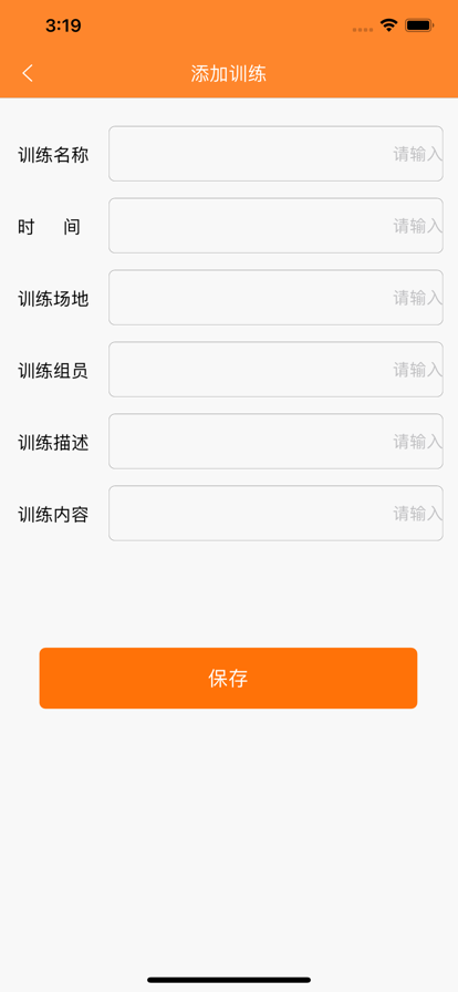 教练随手记