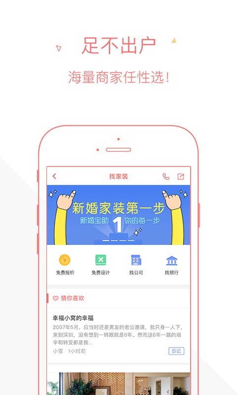 新婚宝
