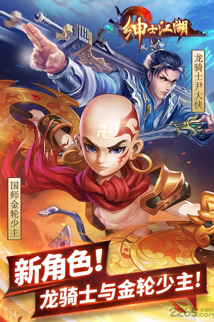 手游绅士江湖百抽版